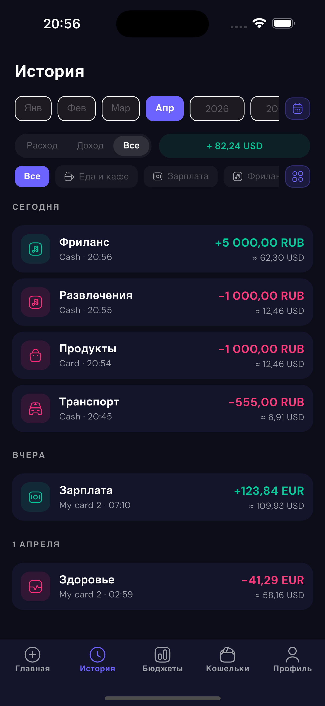 Скриншот приложения 2
