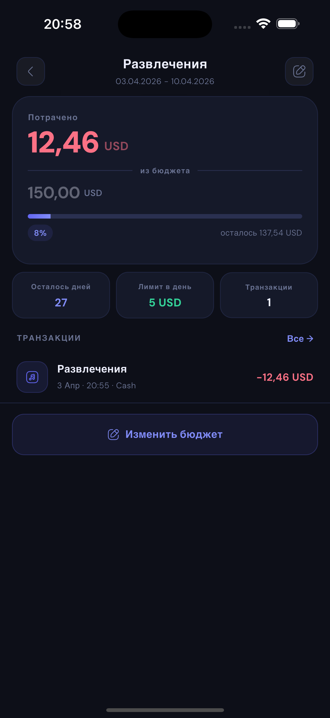 Скриншот приложения 3