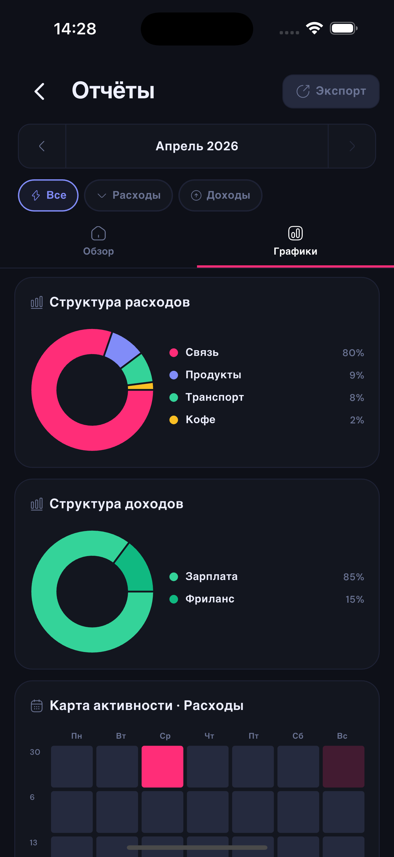Скриншот приложения 4